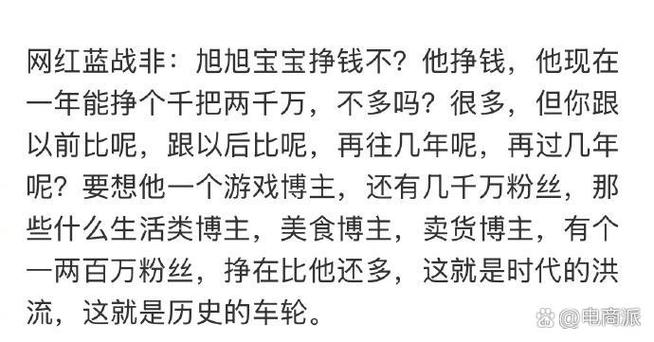 网红一天最多能挣多少缩略图