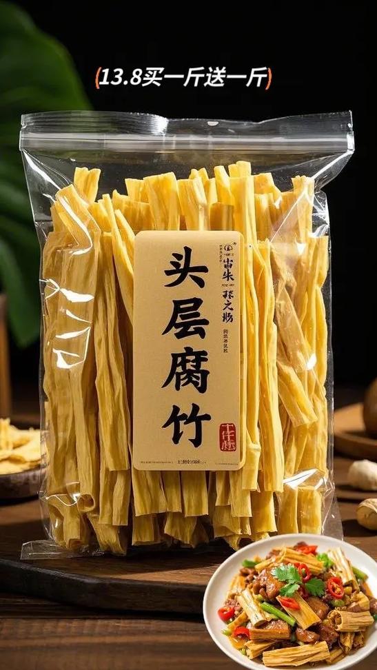 腐竹官网缩略图