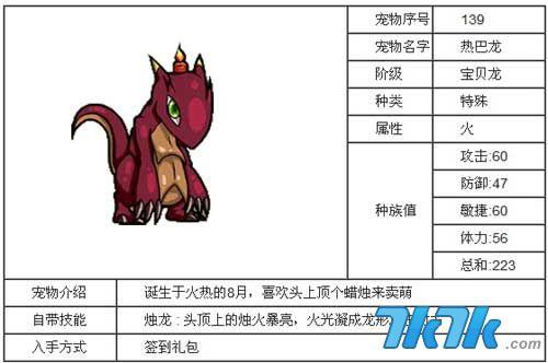 龙战士3可学技能全列表图标