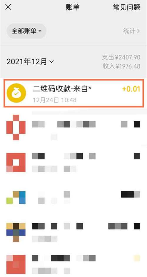 微信怎样联系收款方联系方式图标