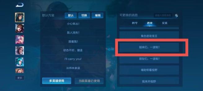 王者荣耀组队和全队语音有什么区别游戏截图