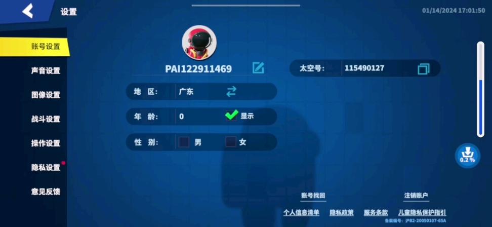 太空杀官网账号找回游戏截图