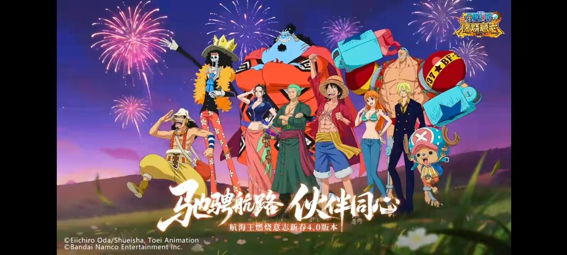 海贼王燃烧意志下载