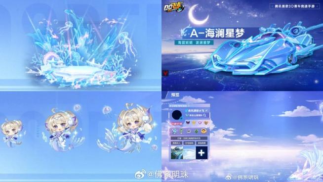 qq飞车手游花藤符号