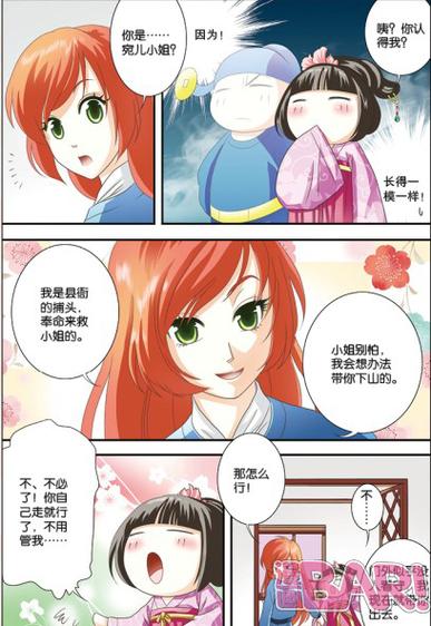 吉祥镇漫画缩略图