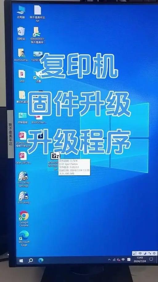 打印机升级固件是什么意思图标