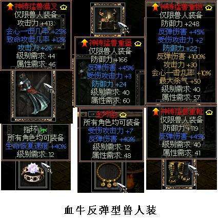 秦殇最强三件九级武器图标