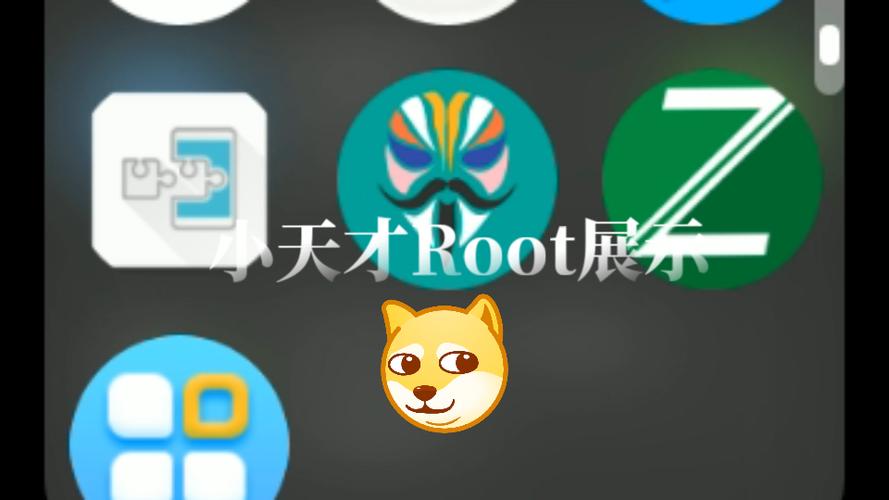 小天才一键root软件缩略图