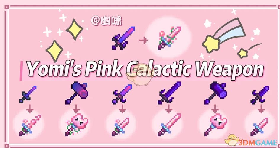 星露谷物语银河剑bug还在吗