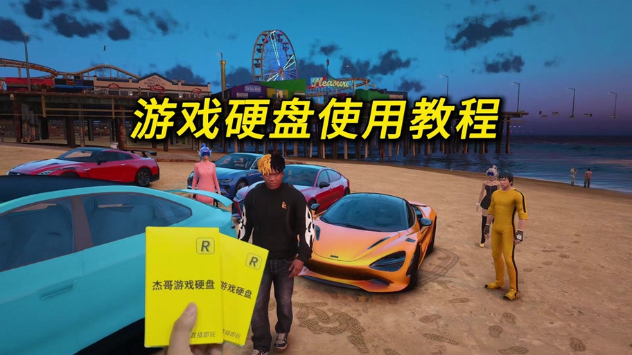 gta4玩一会就退出缩略图