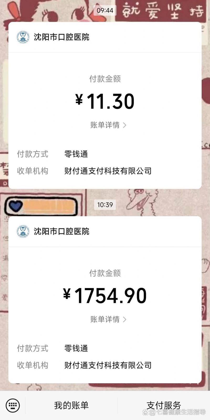 沈阳开卡收入宝