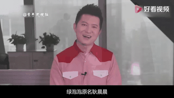 绿泡泡指的是什么意思缩略图