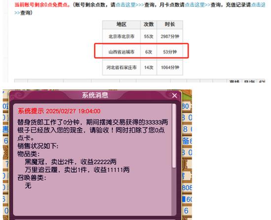 梦幻西游账号找回中心缩略图