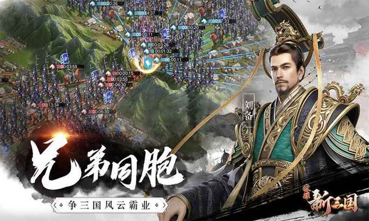 新三国荣耀手游排名图标