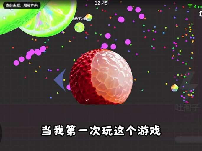球球大作战开挂神器游戏截图