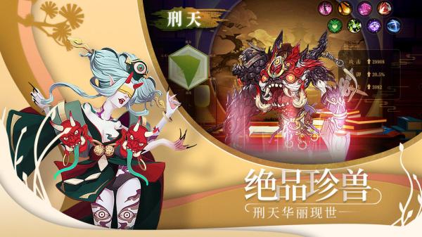 山海异闻录无限元宝游戏截图