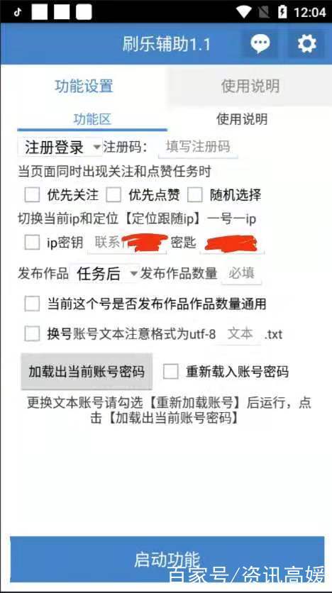 免费全自动阅读脚本缩略图