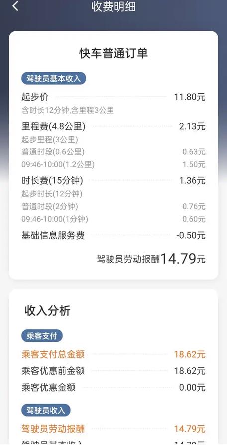 滴滴出行APP消费明细查询方法