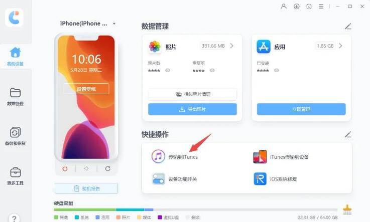 苹果最新系统设置界面缩略图
