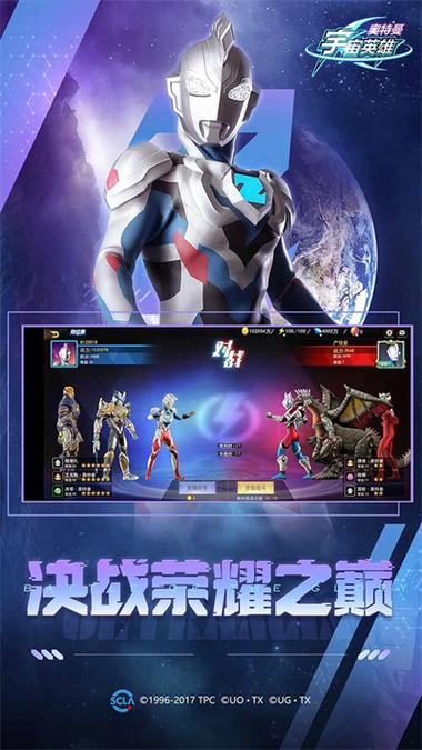 破解版奥特曼宇宙英雄缩略图