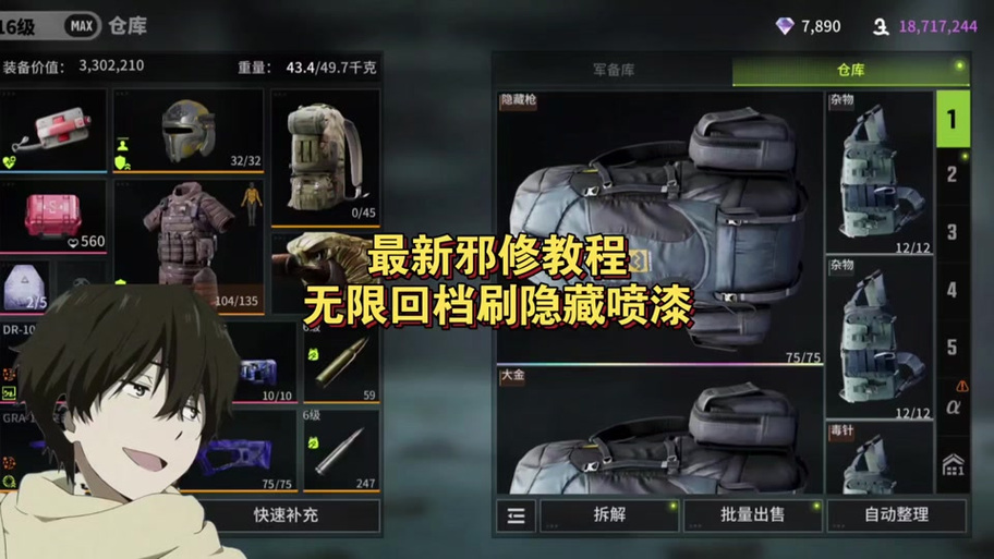 萤火突击直装(免卡密)缩略图