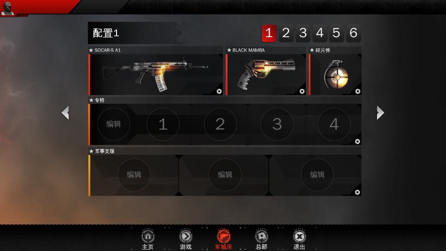 现代战争4:决战时刻下载缩略图