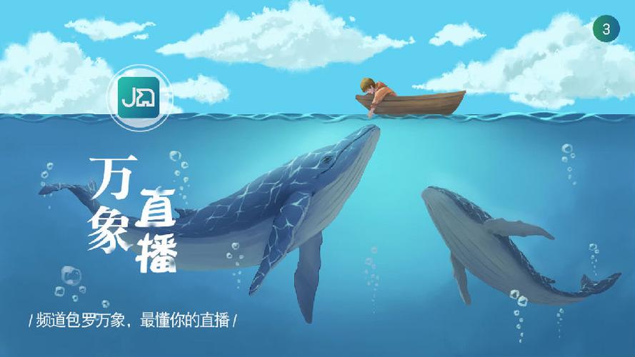 万象直播app港澳台缩略图