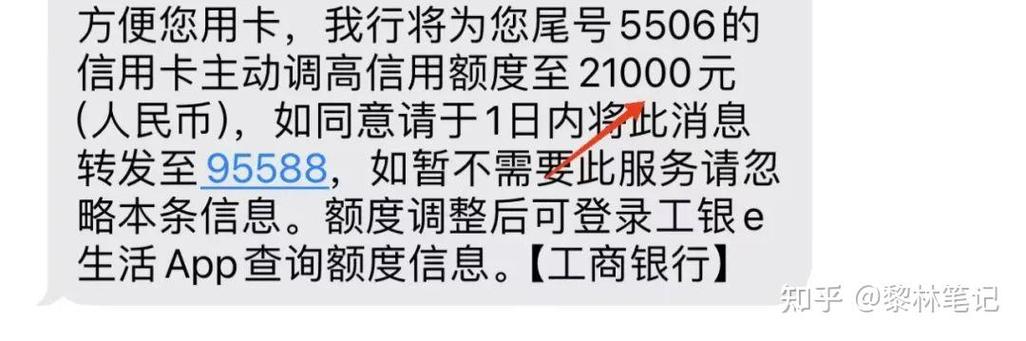 工商银行信用卡超限额度规则缩略图