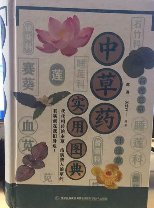 续继中药图片