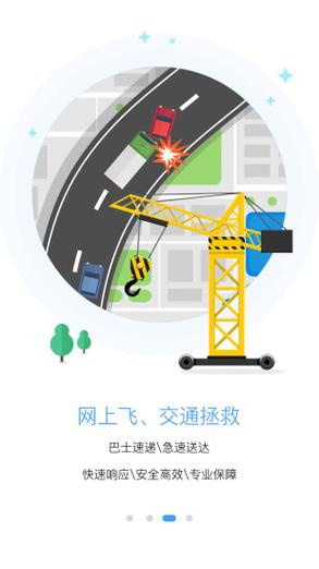 悦行通app官方下载缩略图