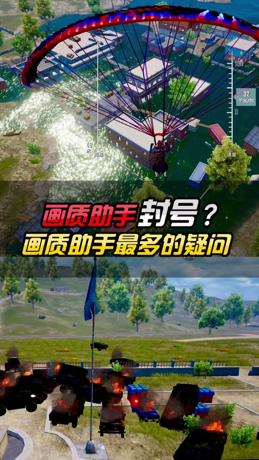 初阳画质工具箱缩略图