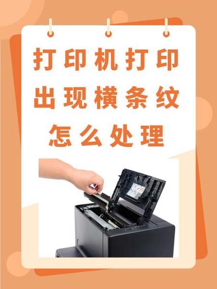 打印缺横线的解决方法