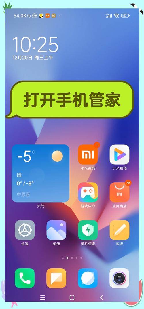 小米手机管家最新版10.2.9
