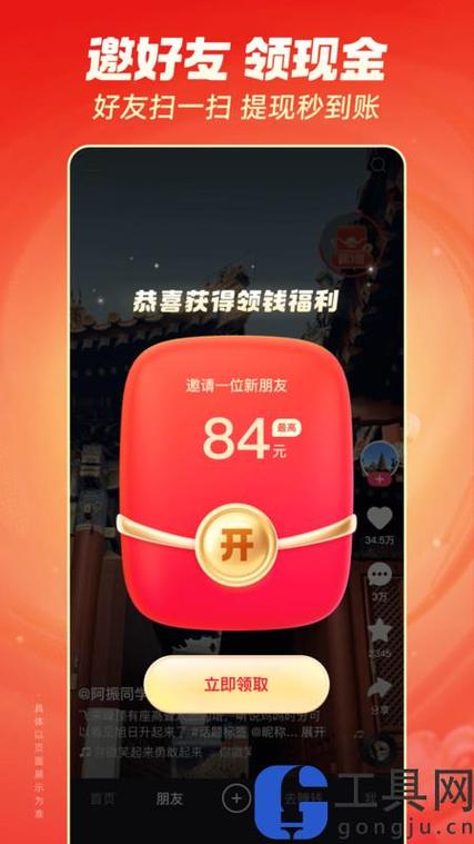 快手极速版2019旧版本大全缩略图