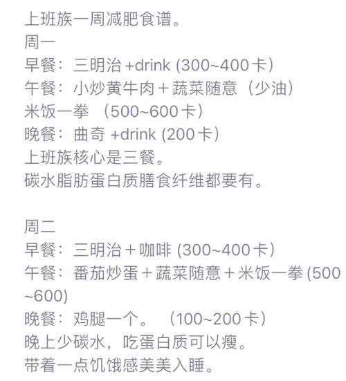 每天摄入200大卡一月瘦多少缩略图