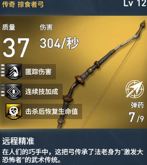 刺客信条奥德赛刺客用什么弓缩略图