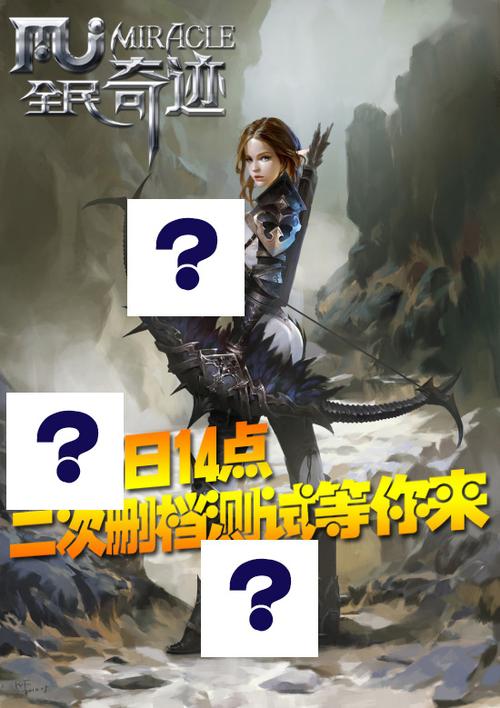 全民奇迹激活码领取 免费缩略图