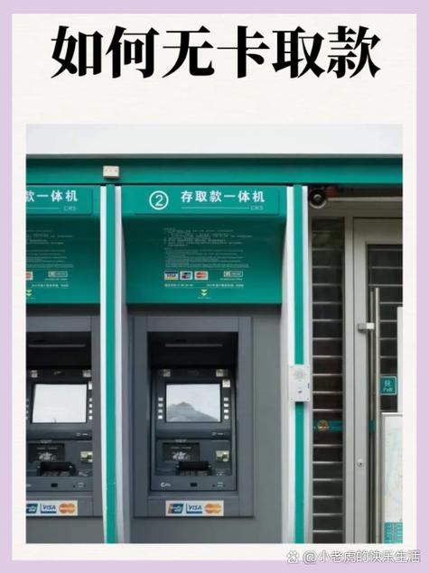 工行无卡取现有限额吗