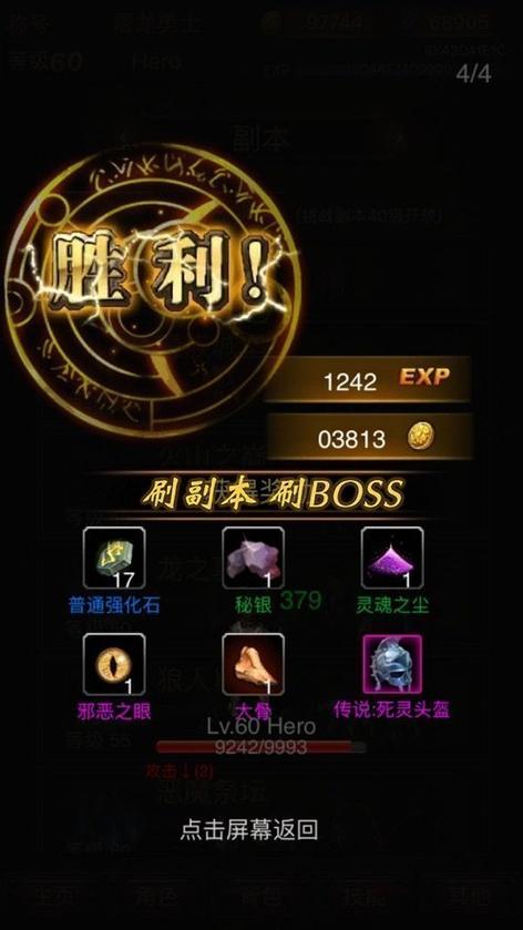 暗黑传说单机v12破解修改版缩略图