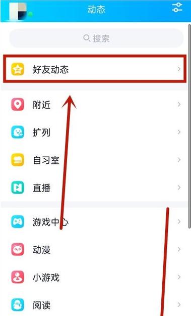 qq空间手机型号怎么关闭