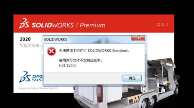 solidworks安装不成功缩略图