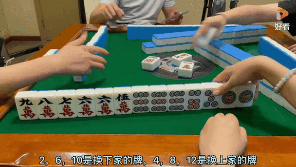 四川麻将换三张规则游戏截图