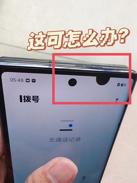 手机屏幕有一个黑点图标