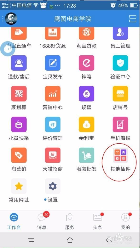 淘宝的淘口令在哪里图标