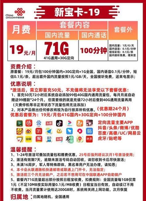联通0月租卡图标