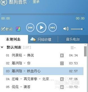 酷狗放歌快捷键怎么设置