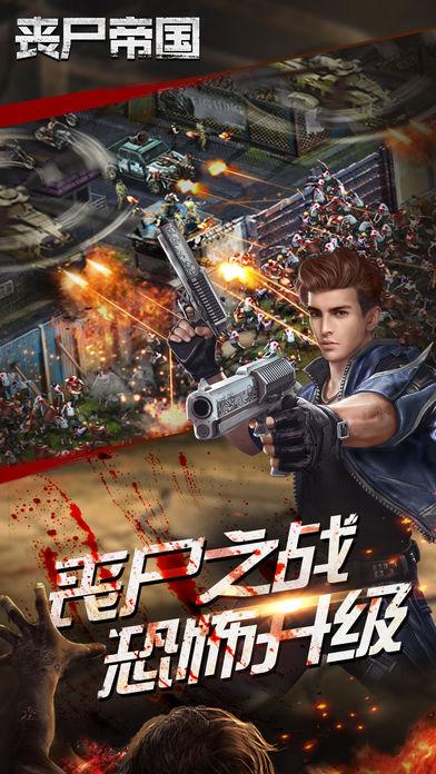 丧尸帝国电影免费观看缩略图