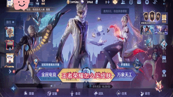 王者荣耀皮肤在哪里买缩略图