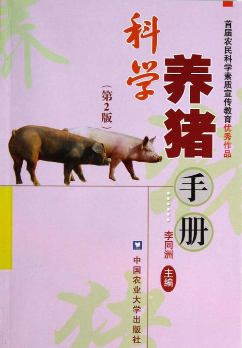 养殖猪场图片