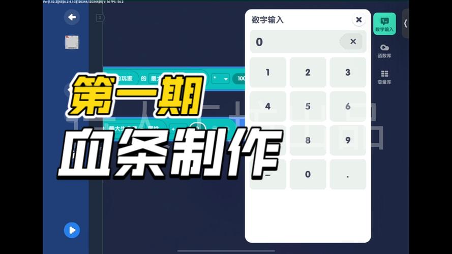 王者荣耀血条怎么设置数字